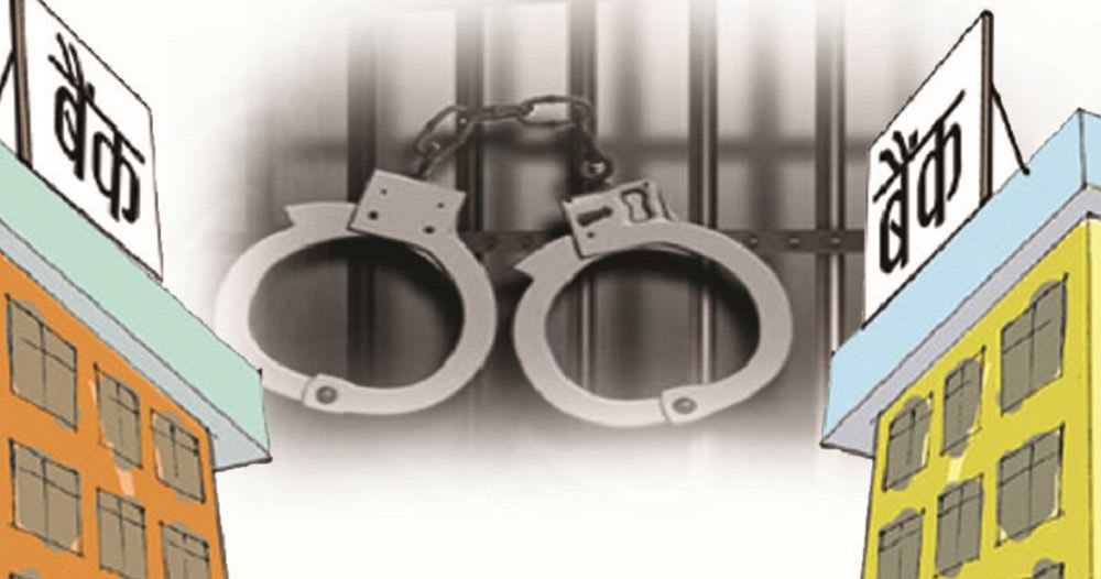 काठमाडौंमा सात हजार एक सय एक बैङ्किङ कसुरका मुद्दा