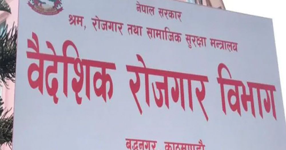 वैदेशिक रोजगारीको प्रलोभन देखाएर ७६ करोड ठगी