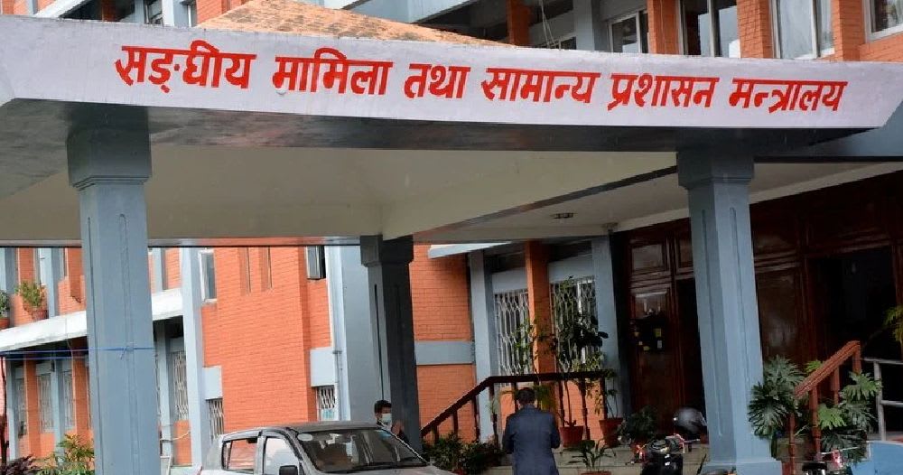 सरुवा, पदस्थापन हुँदा रमाना नलिई बस्ने कर्मचारीलाई विभागीय कारबाही हुने