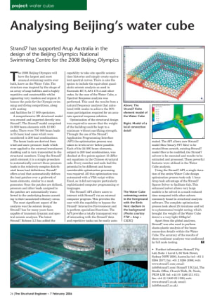 project: water cube