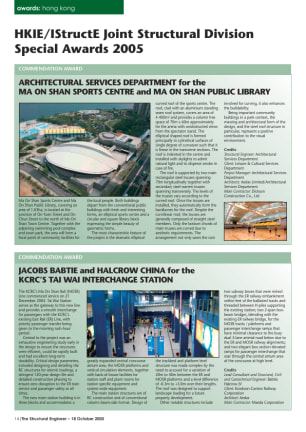Awards: HKIE/IStructE Joint Structural Division Special Awards 2005