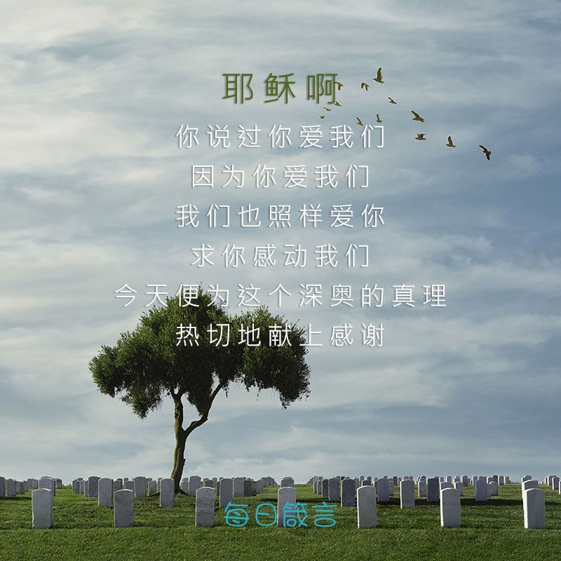 【双语灵修】信心 － 同唱“耶稣爱我” Faith—Singing 