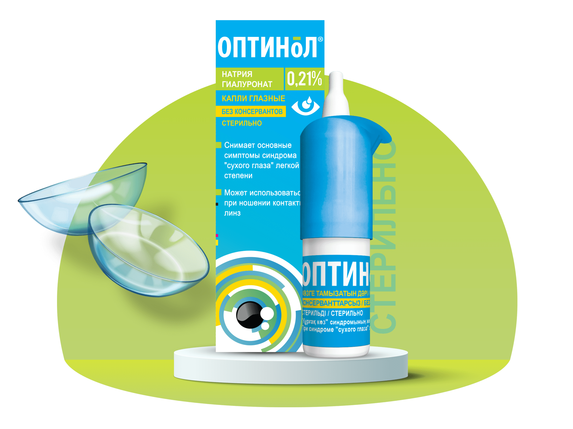 Оптинол 0,21% натрия гиалуронат көзге тамызатын дəрі, 10 мл