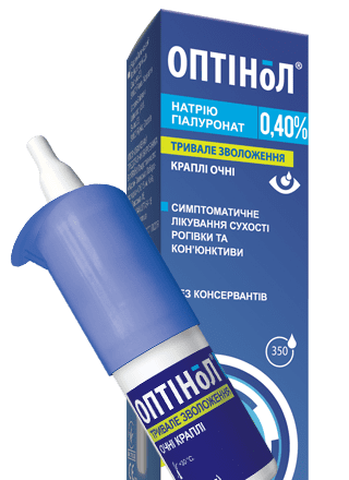 Дізнайтеся, де купити Оптінол Швидке полегшення