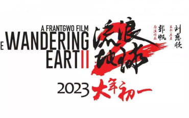 The Wandering Earth - Official Trailer