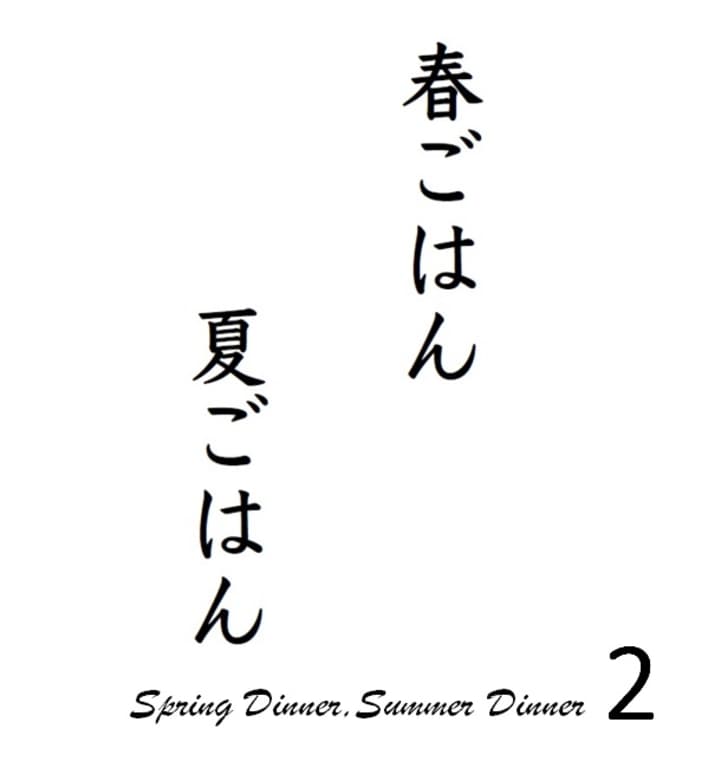Shonan Shirasu Rice Bowl